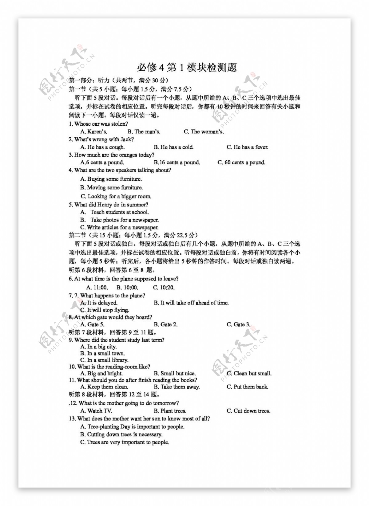 英语外研版外研高中必修4Module1单元测试2