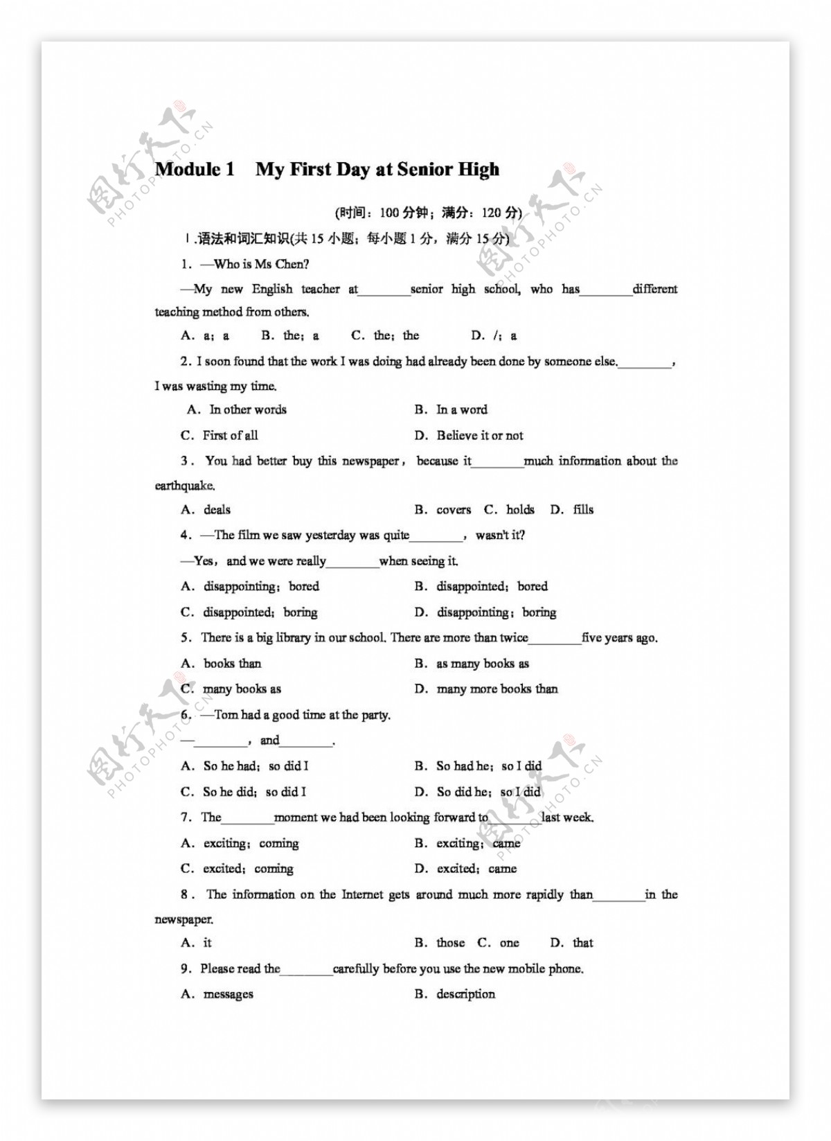 英语外研版1415学年高中英语Module1MyFirstDayatSeniorHigh课时作业