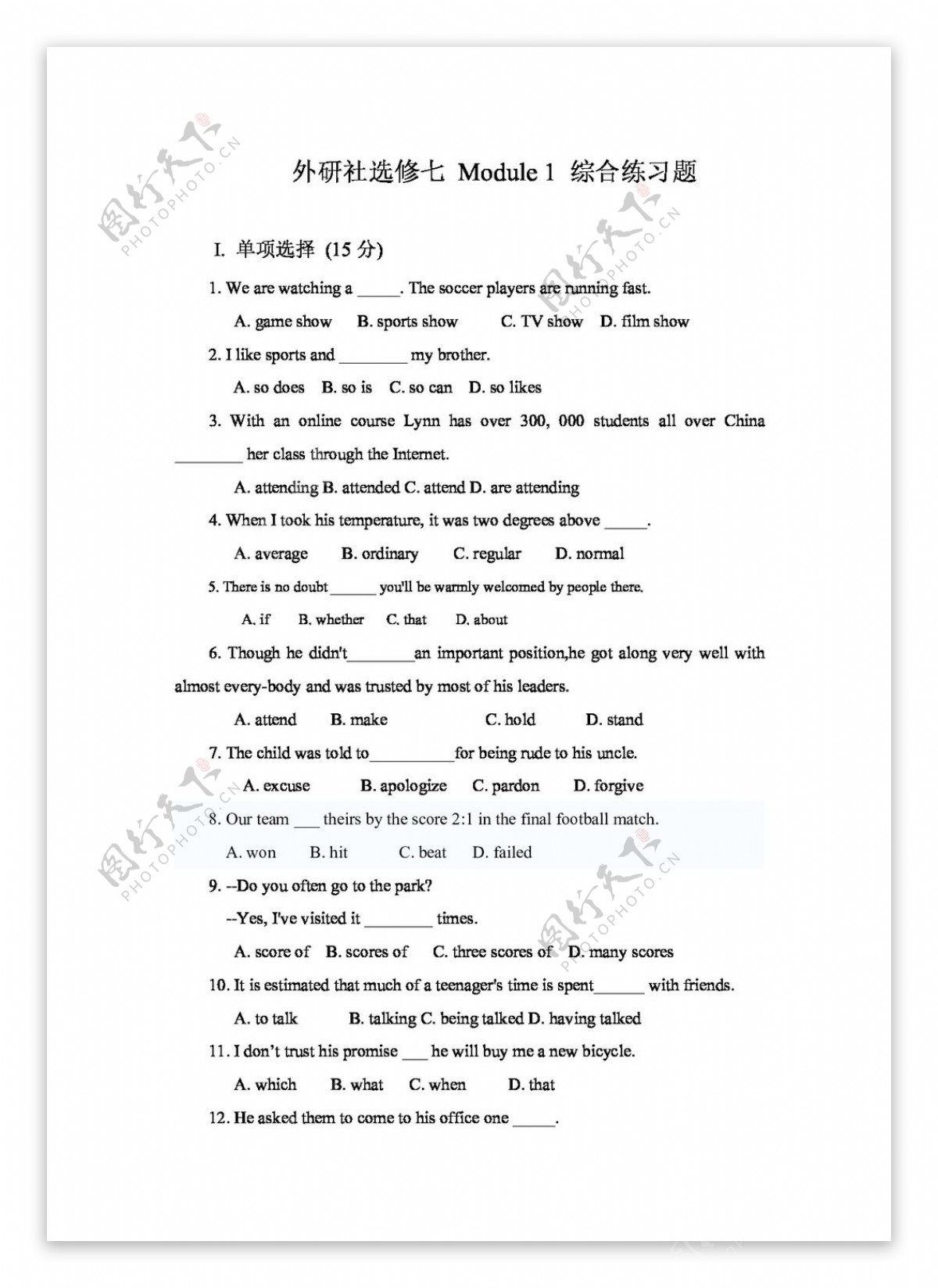 英语外研版外研社选修七Module1题