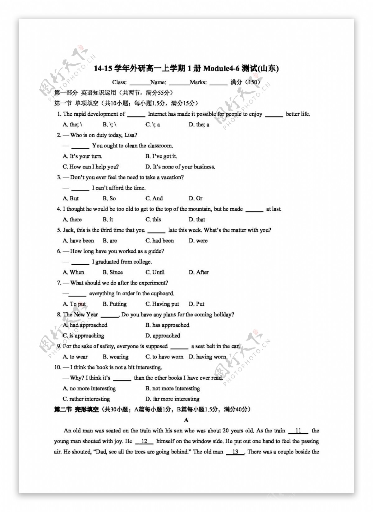 英语外研版1415学年上学期高一必修一Module46试题