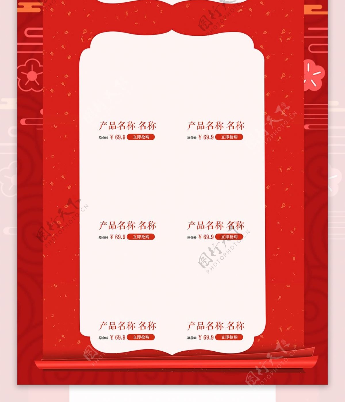 红色背景恭贺新春灯笼电商淘宝首页装修模板