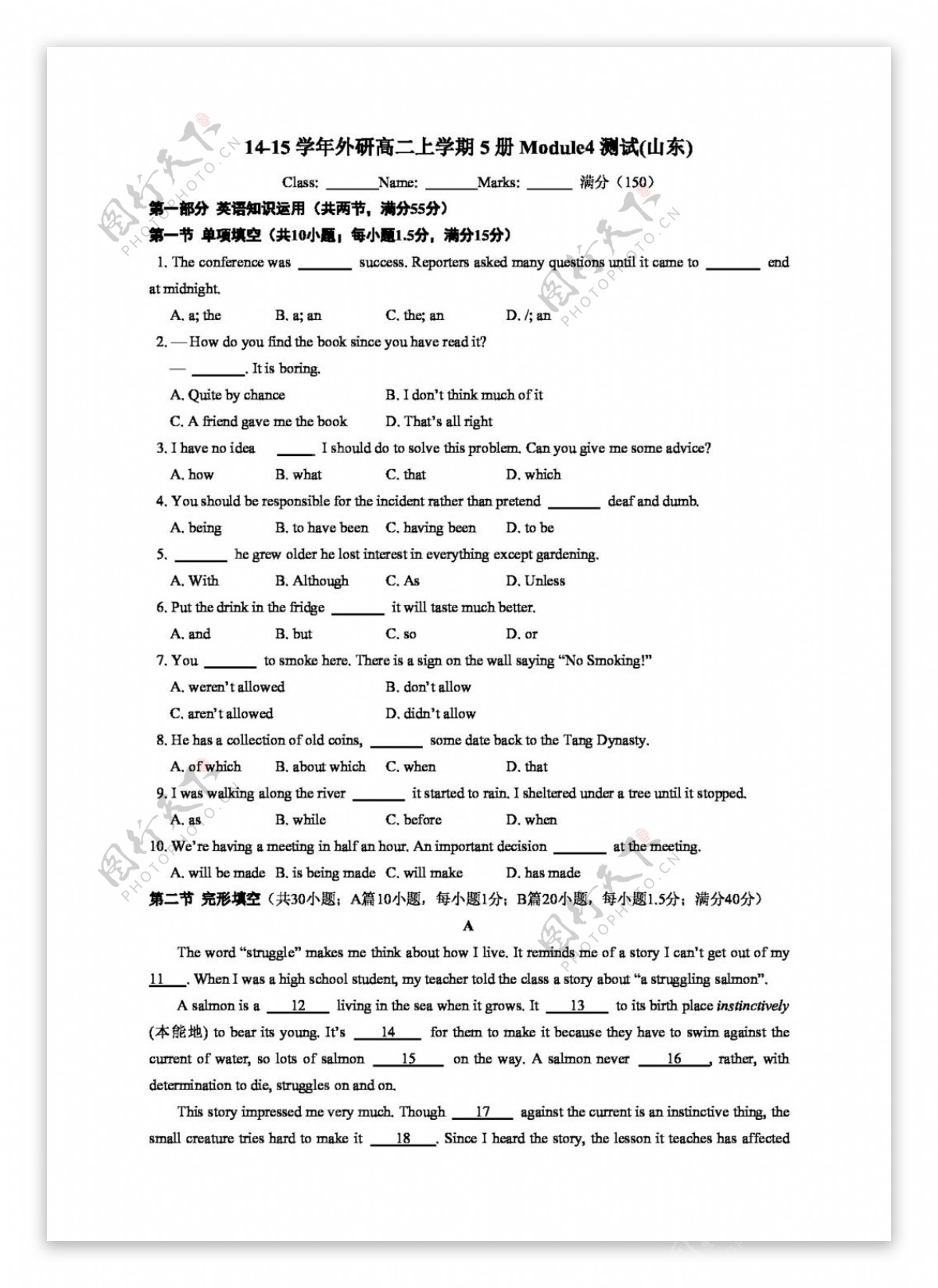 英语外研版1415学年高中英语Unit4Carnival测试题