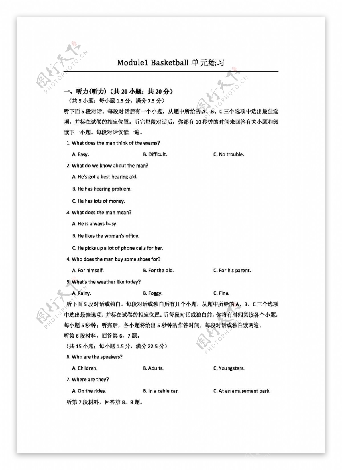 英语外研版外研版英语选修七Module1Basketball单元练习