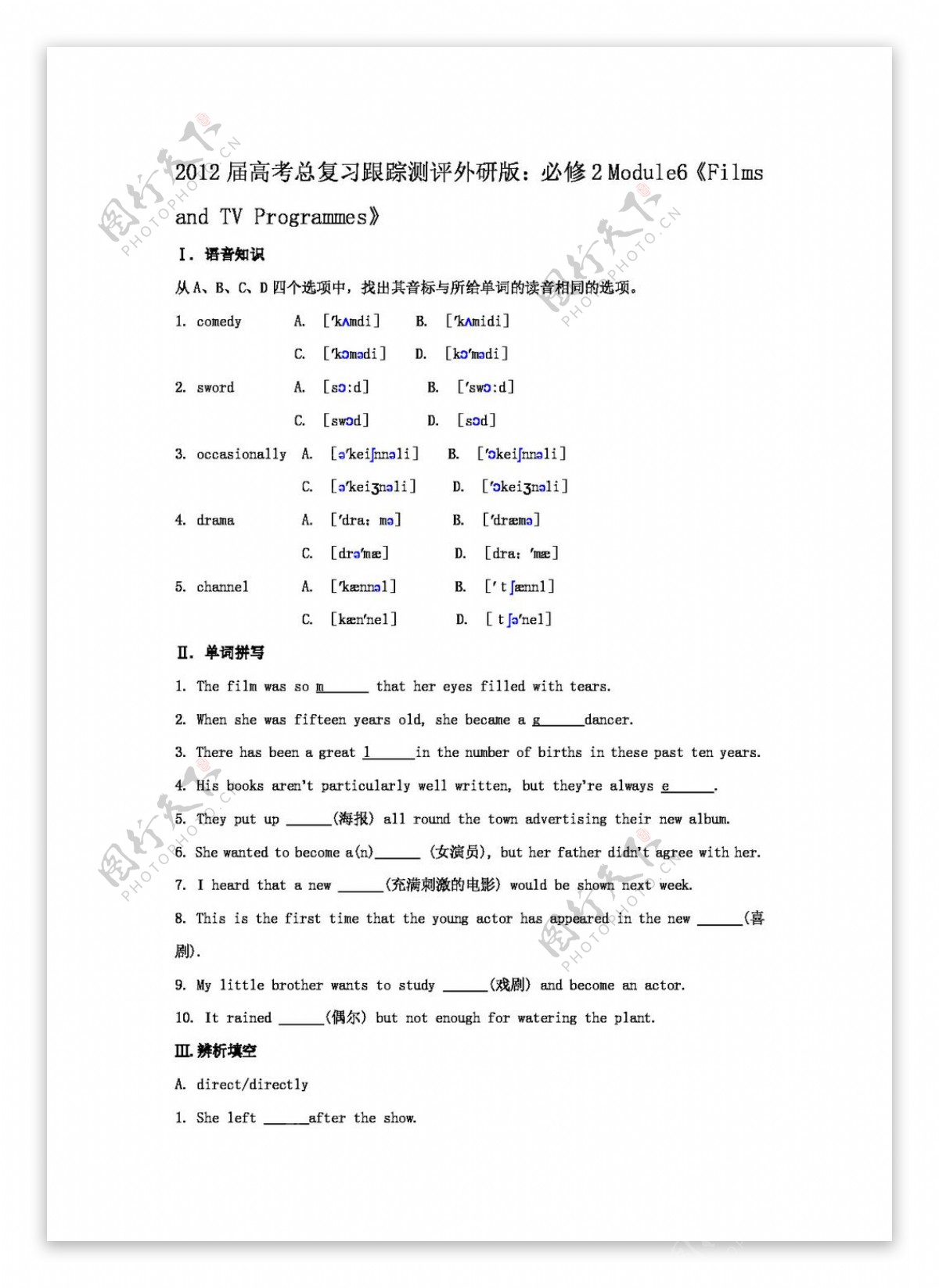 高考专区英语高考必修2Module6FilmsandTVProgrammes