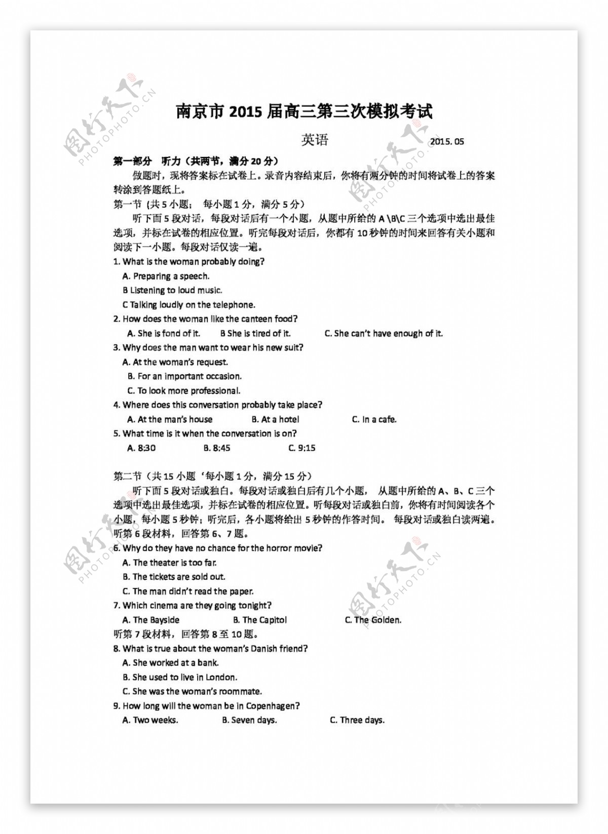 高考专区英语江苏省南京市高三第三次调研测试英语试题