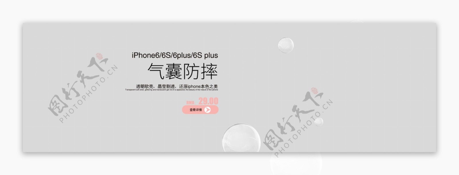 商务风格手机壳电商海报banner