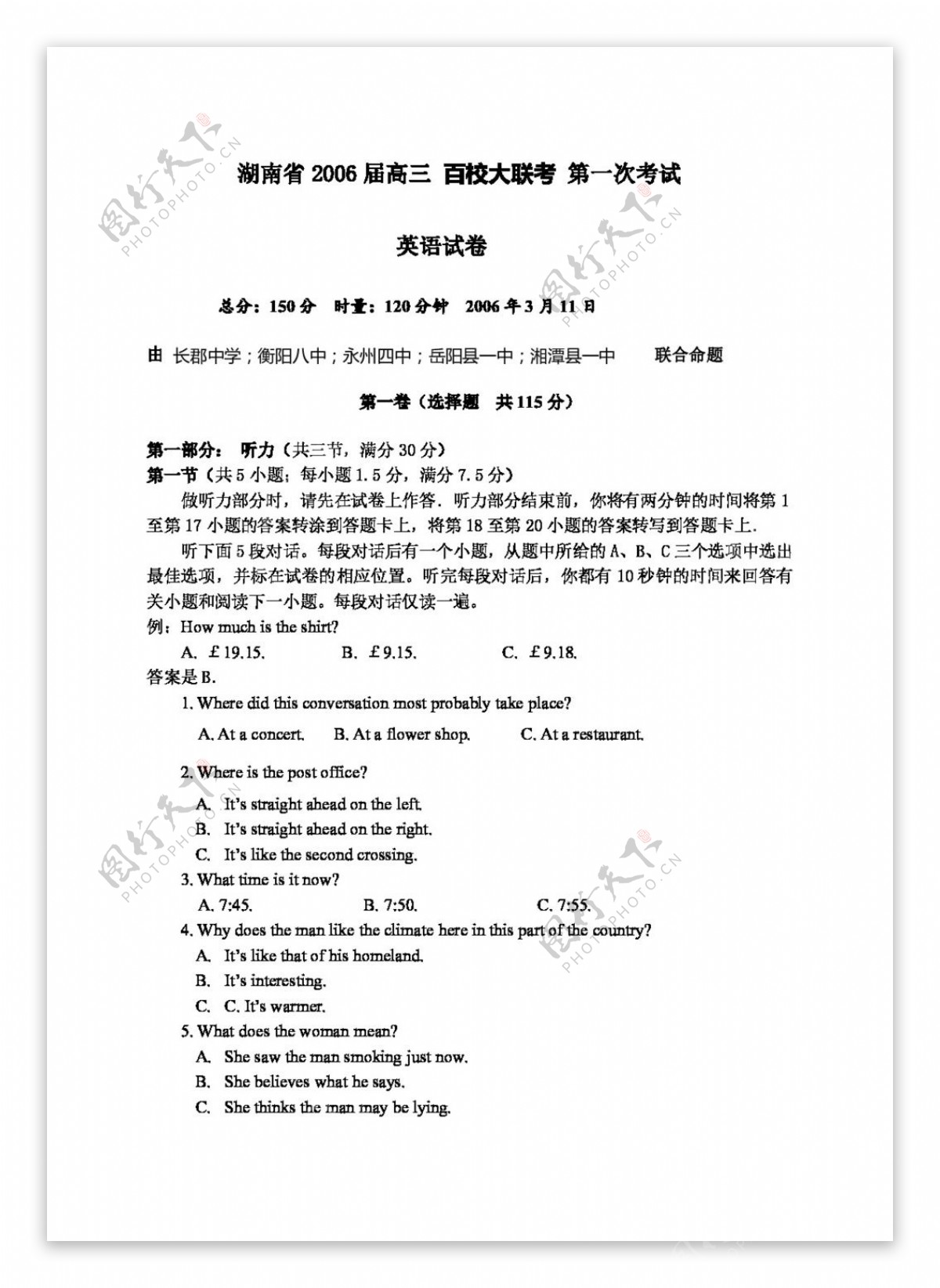 英语会考专区湖南省高三百校大联考第一次考试英语试卷及答案