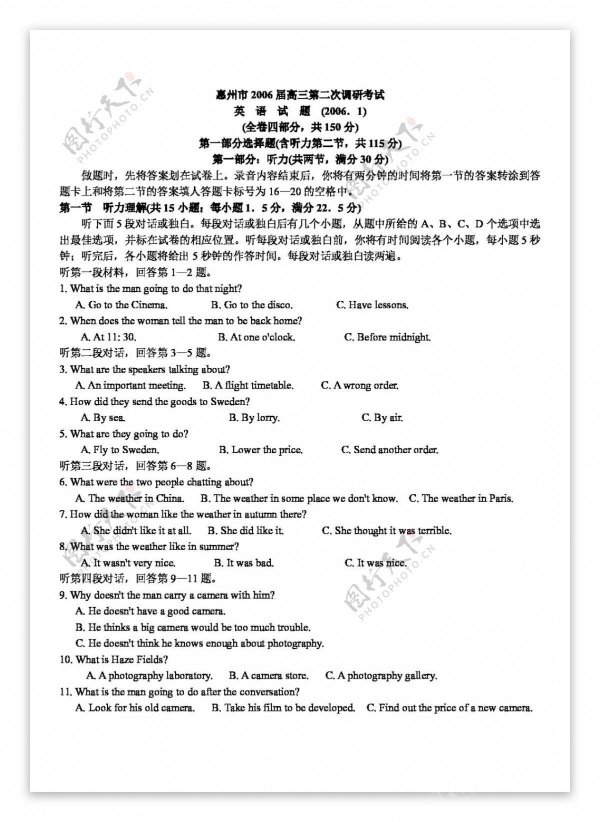 英语会考专区广东省惠州市1月高三第二次调研考试英语试题