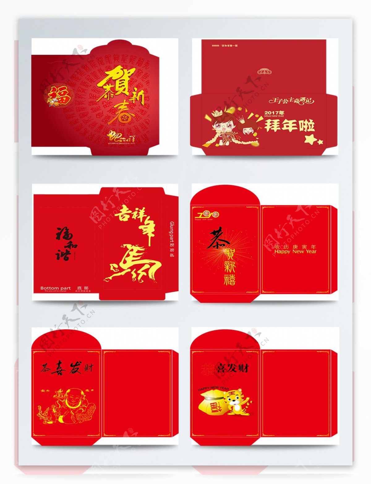 中国传统红包图片合集