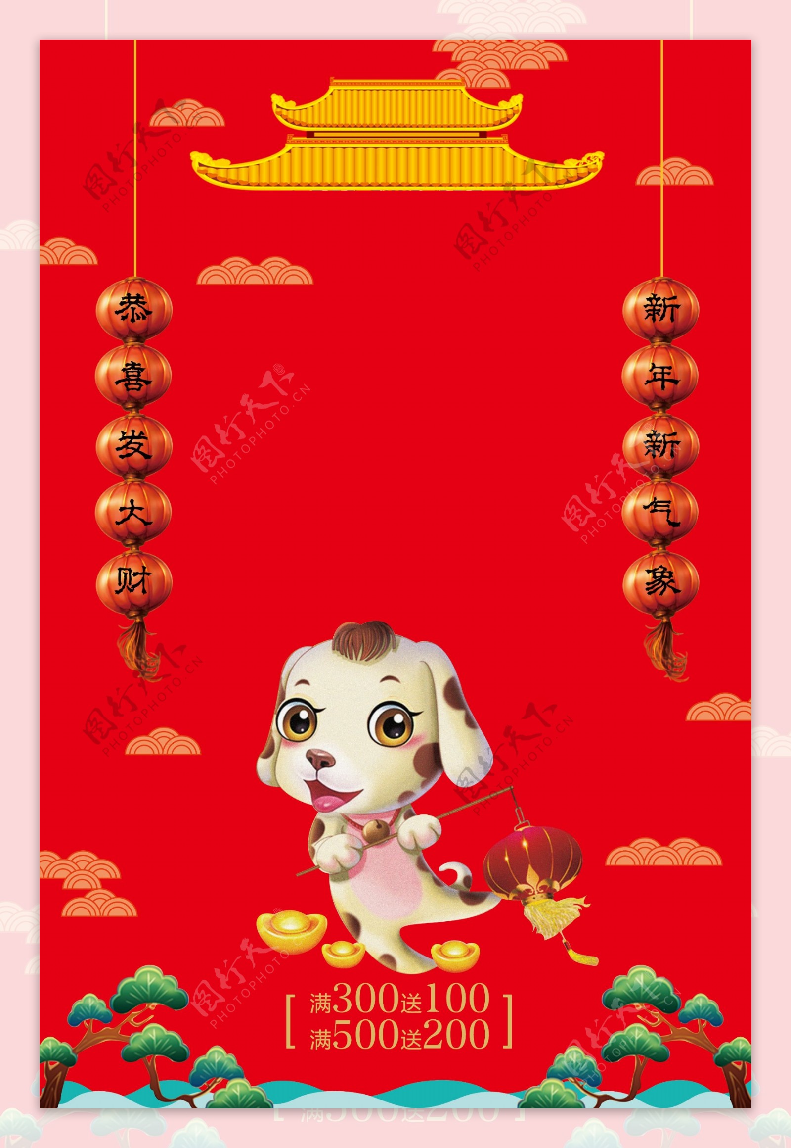 红色2018狗年春节海报背景设计