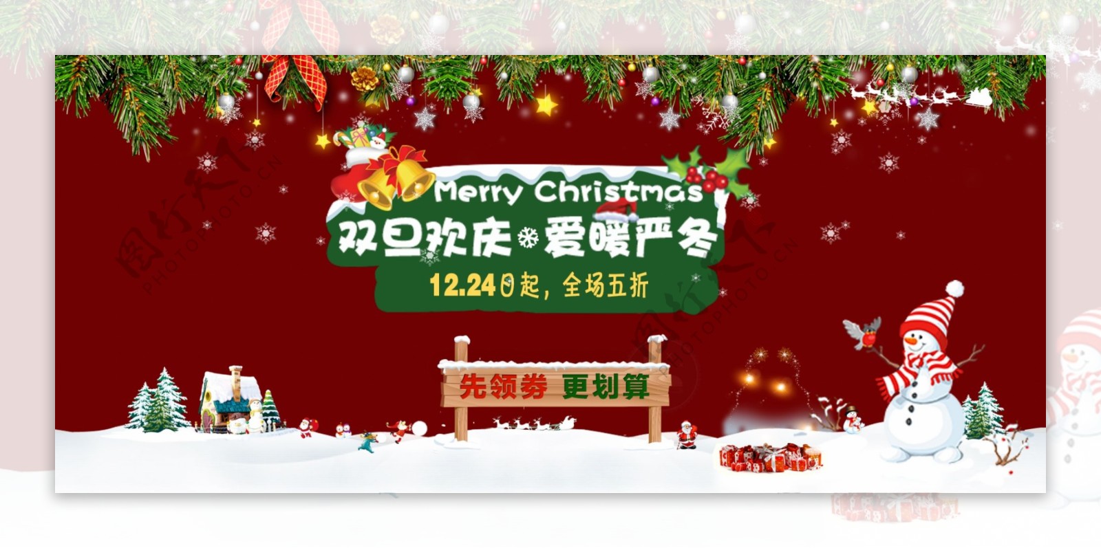 淘宝电商双旦欢庆圣诞节雪人促销海报