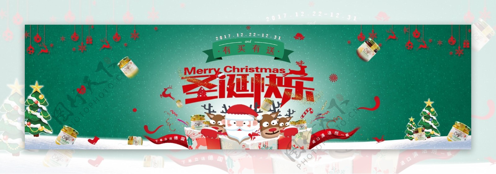 淘宝圣诞节促销活动banner模板
