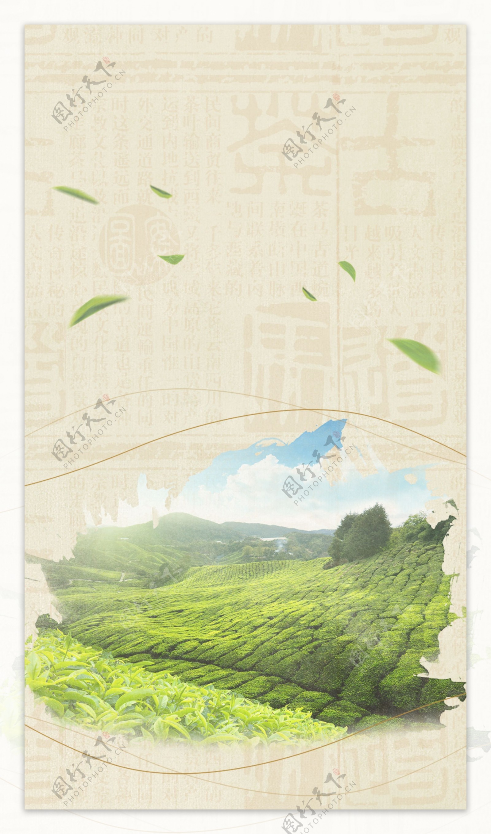 中式古风茶园海报背景设计