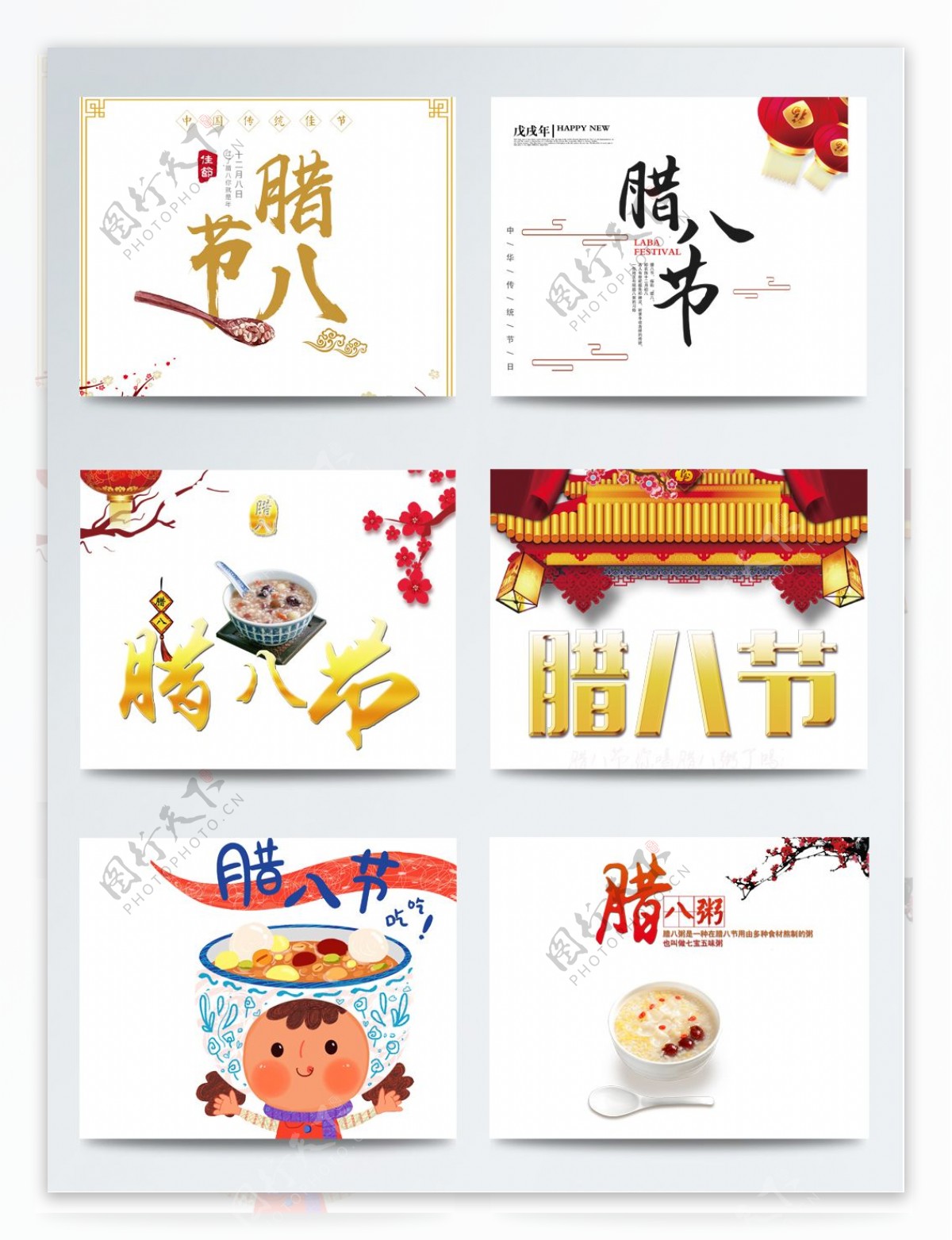 中国传统腊八节设计素材