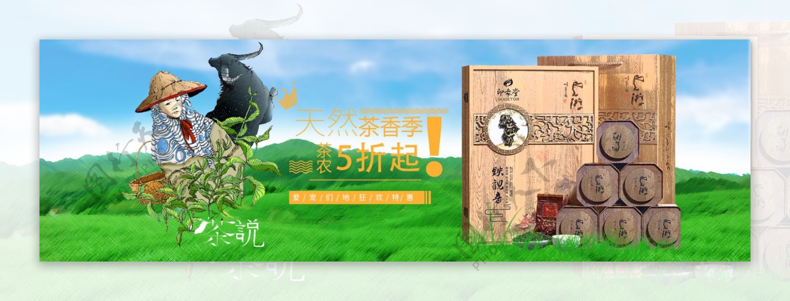 简约创意茶叶绿茶banner海报