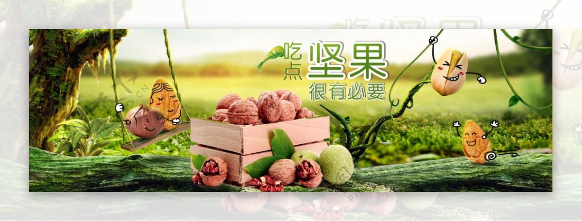 坚果吃货必选上新活动banner