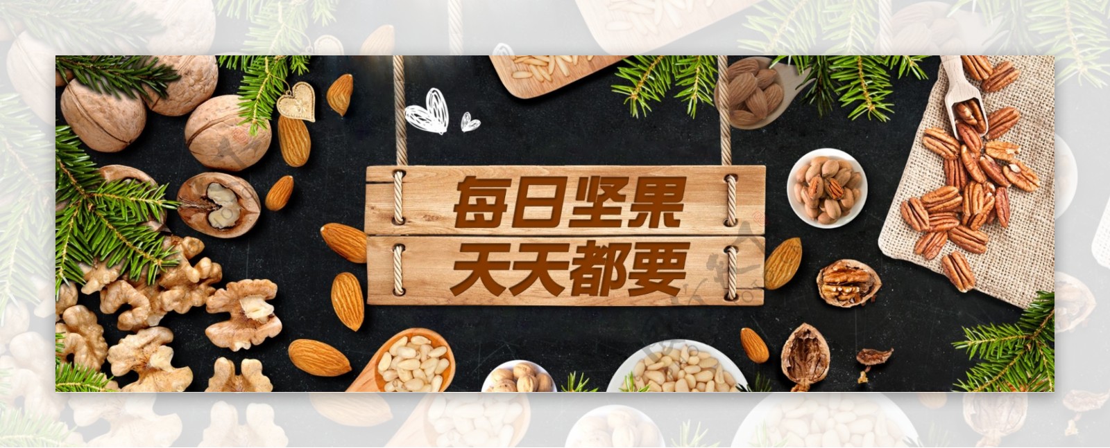 坚果食品海报模板