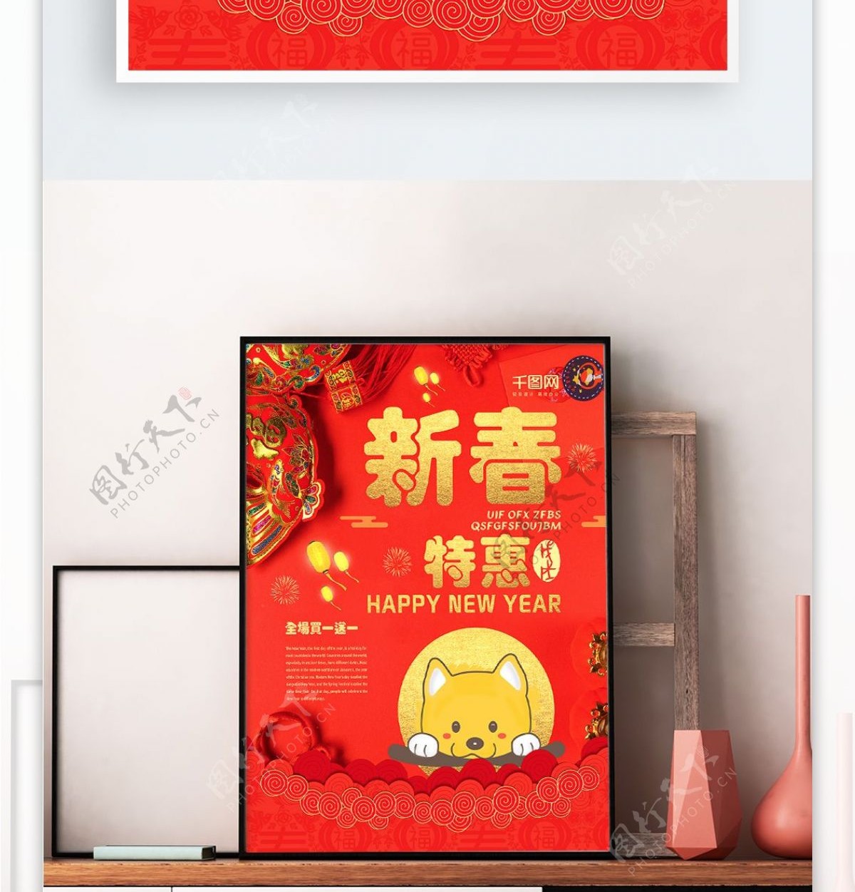 原创插画红色新春特惠狗年商场促销创意海报
