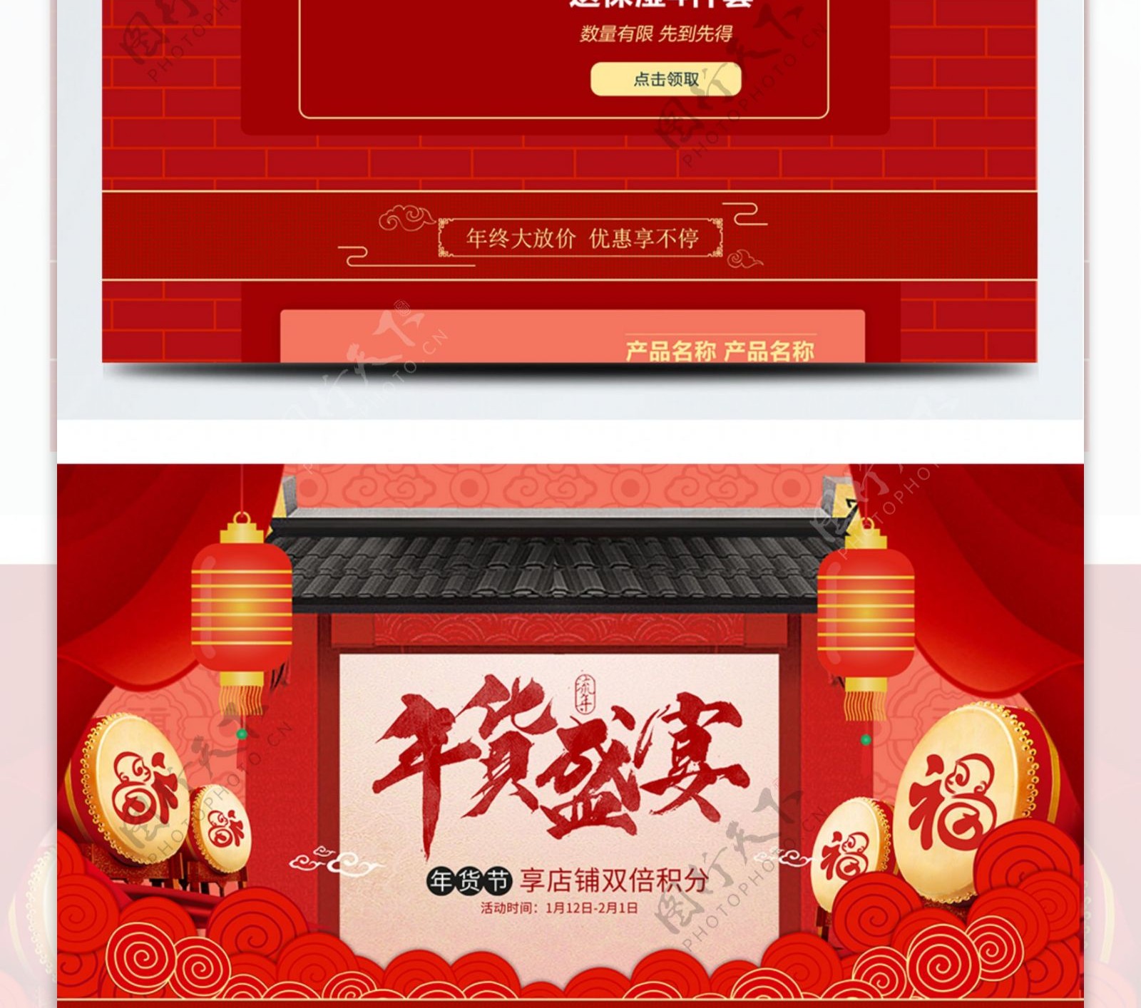 红色中国风灯笼2018新春年货节淘宝首页
