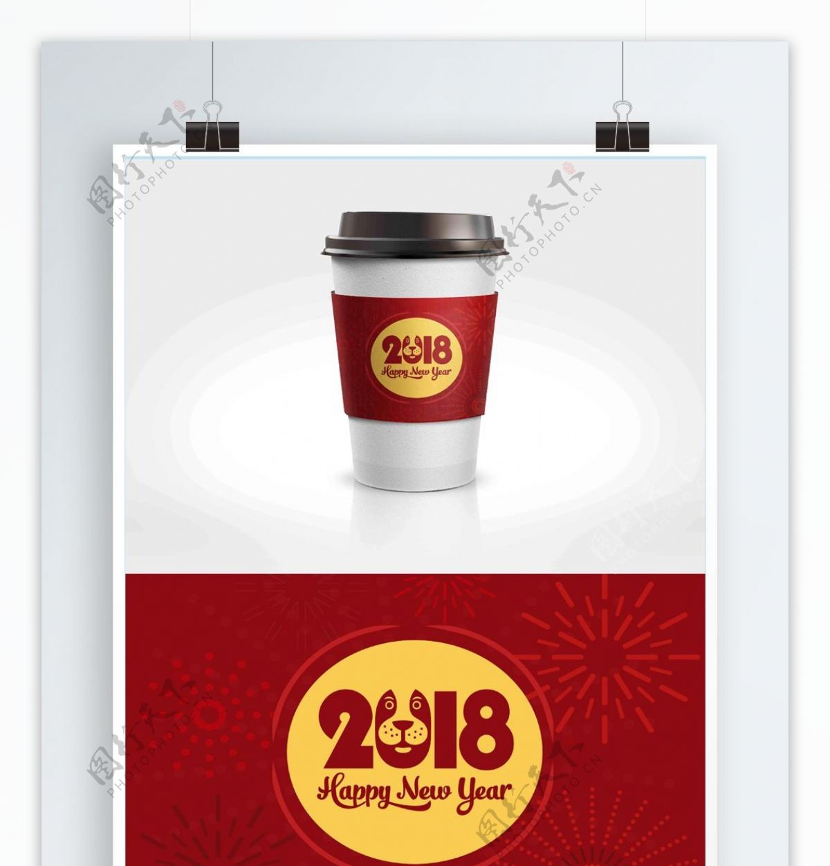 中国红简约大气新年狗年咖啡杯套设计