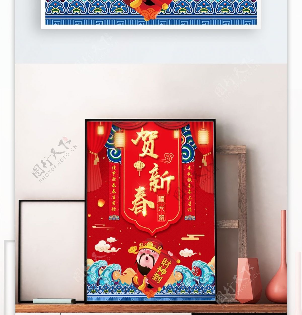 贺新春福犬红色喜庆中国风财神对联春节海报