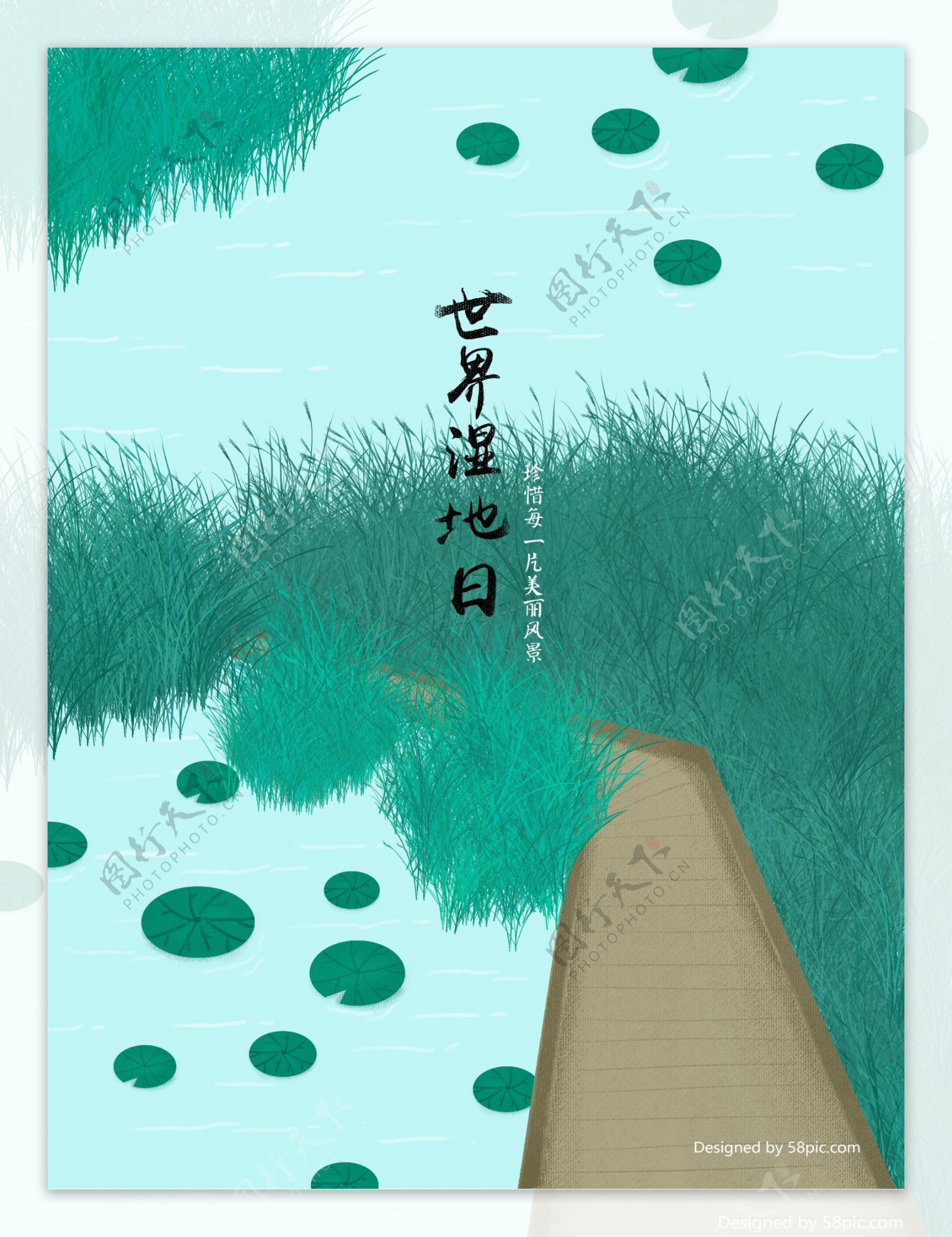 原创插画绿色世界湿地节日卡通海报配图