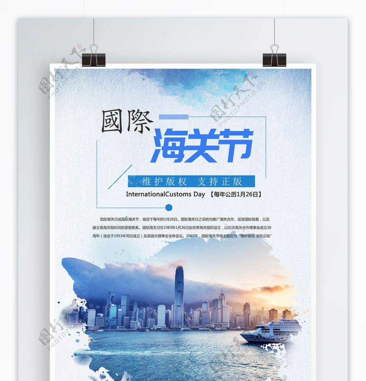中国风水墨蓝灰色小年宣传海报