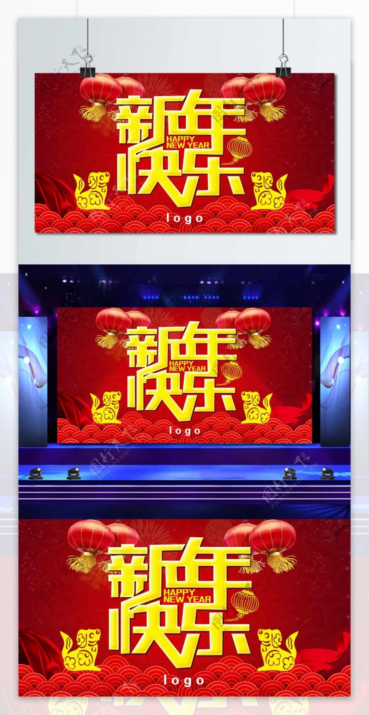 2018新年快乐旺狗贺岁大气新年海报