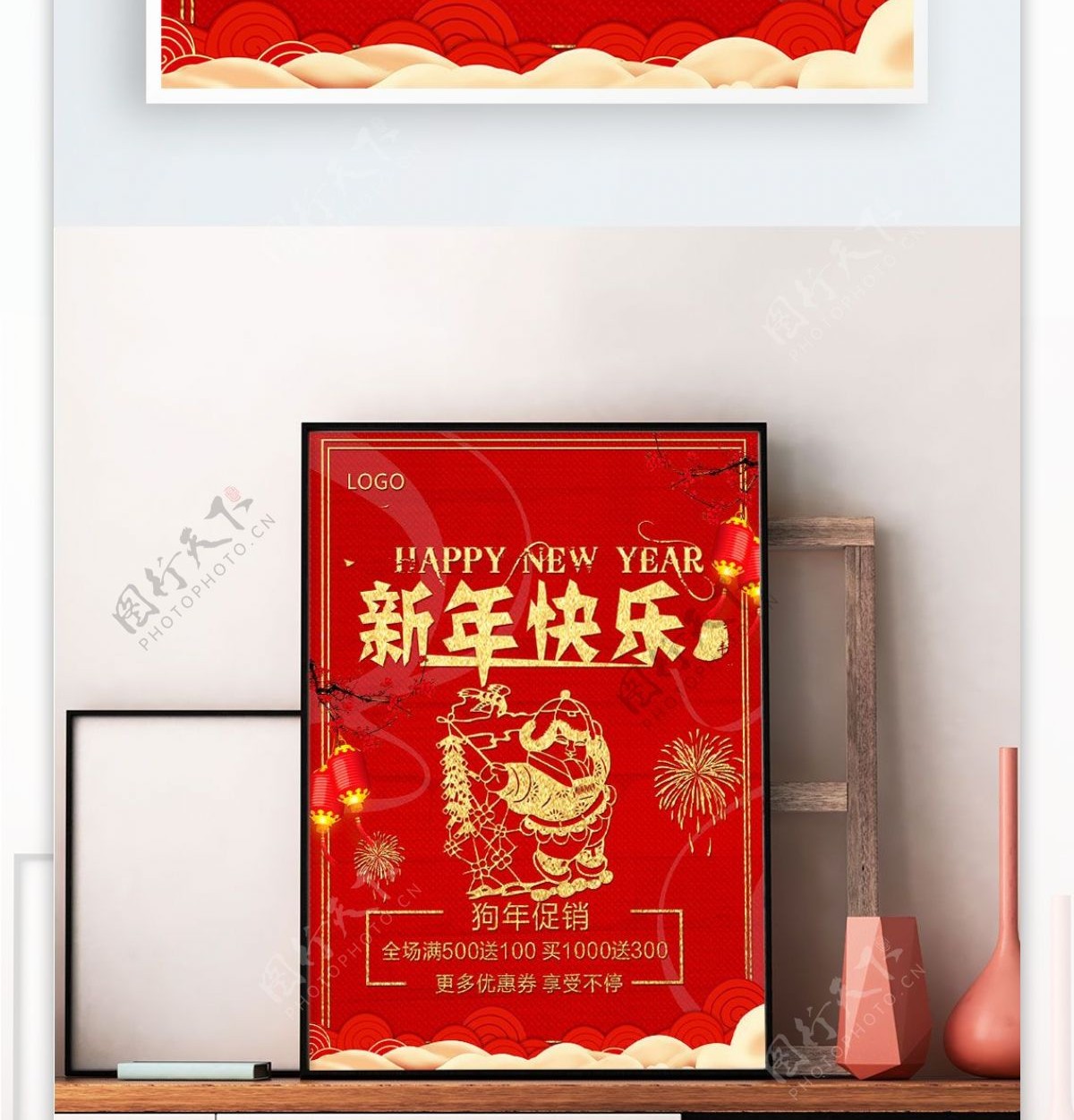 红色大气2018年春节促销海报