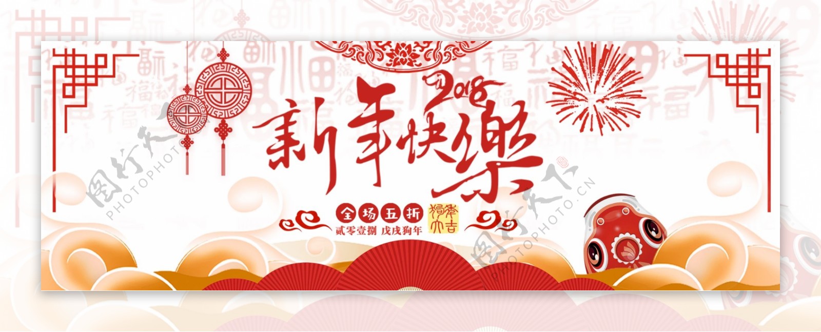中国风祥云烟花鲤鱼新年春节淘宝海报