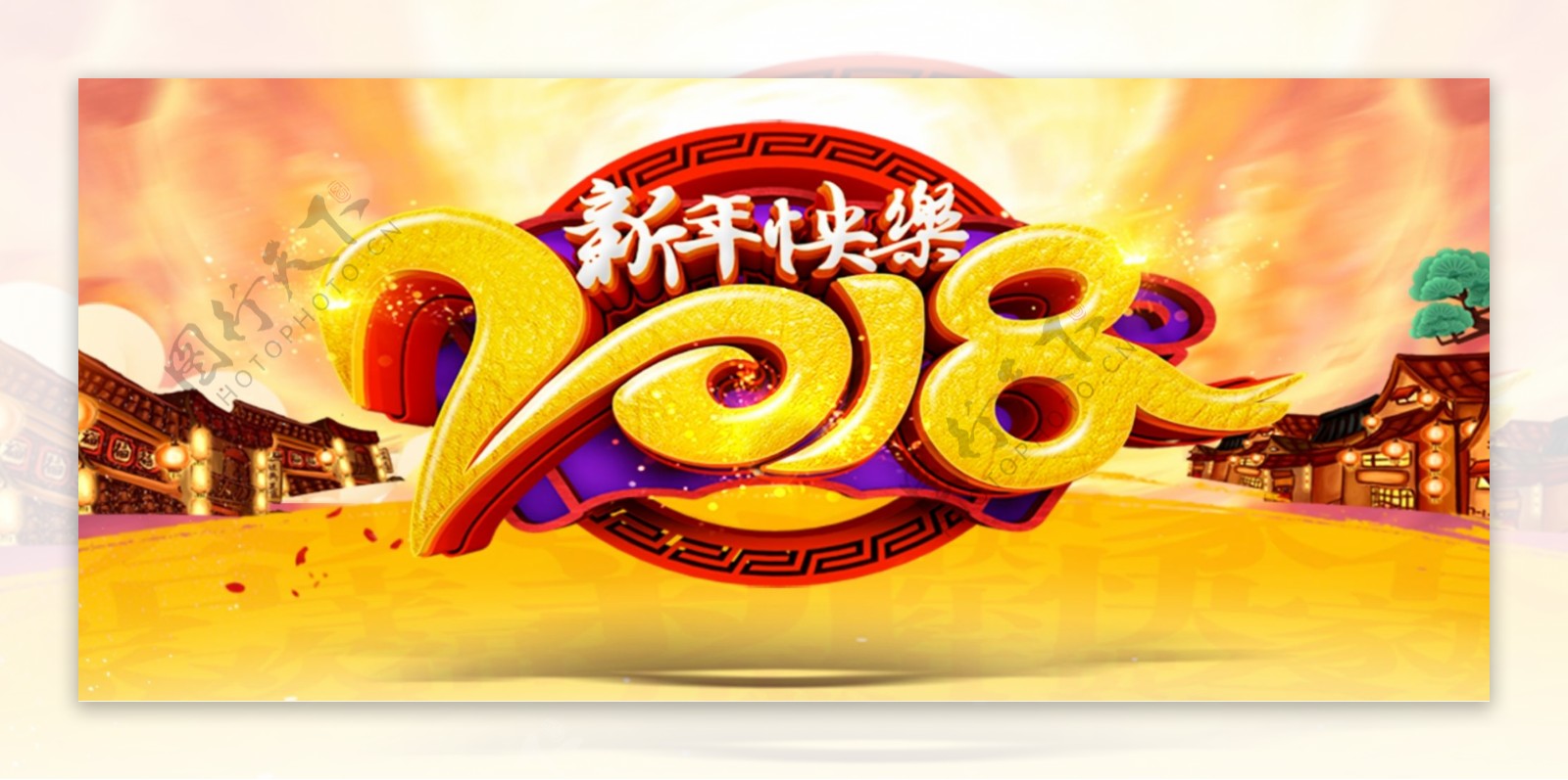 新年快乐春节淘宝海报