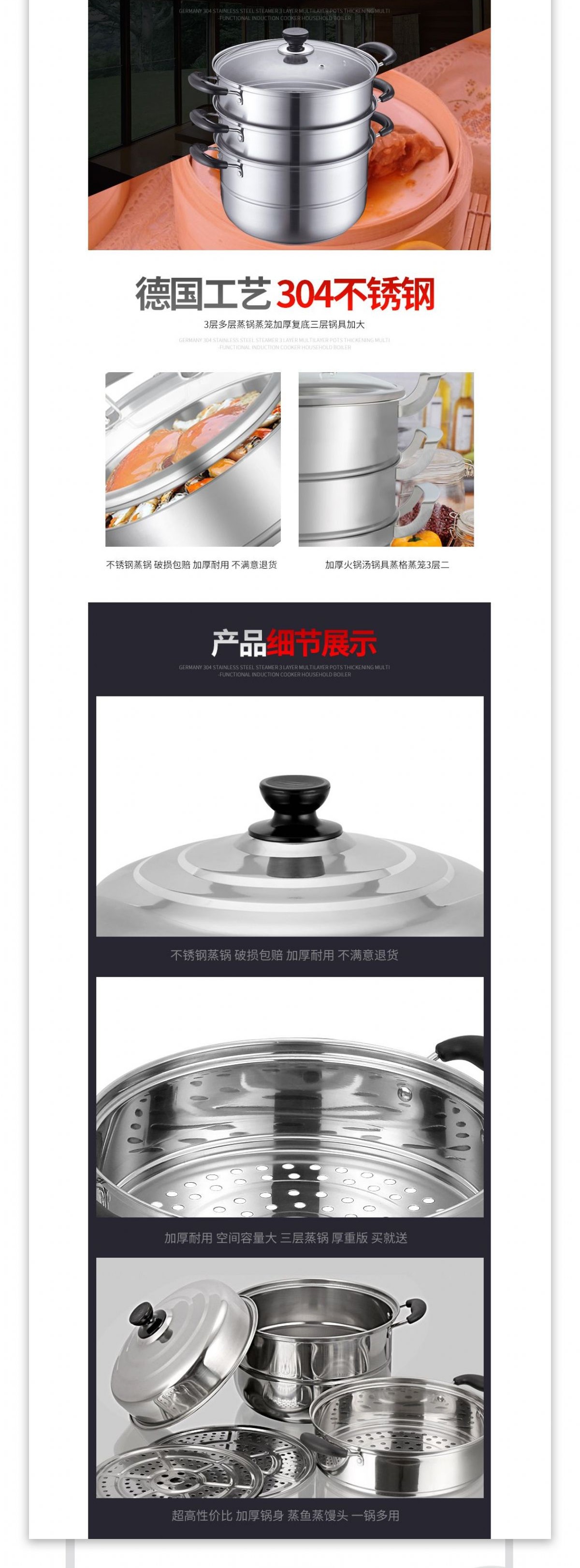 烹饪用具厨具详情页模板PSD