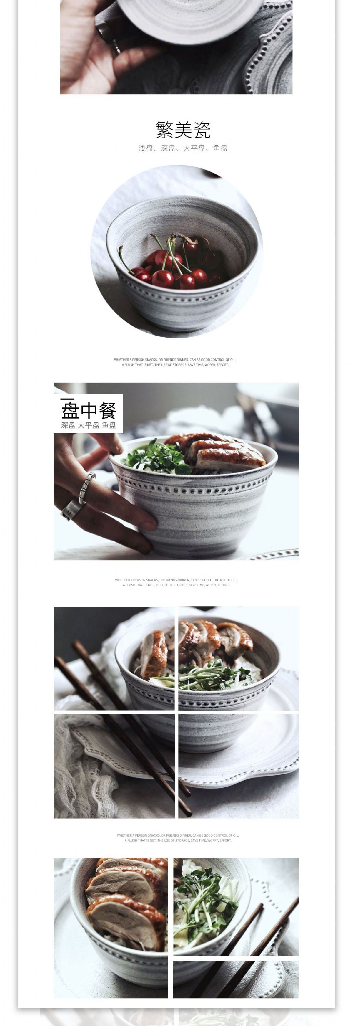 黑色大气风格日式餐具中式餐具详情页模板