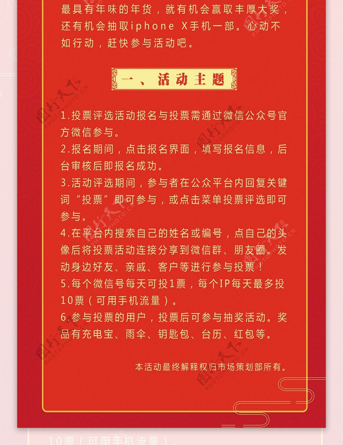 2018新年春节传统祥云元素门型展架