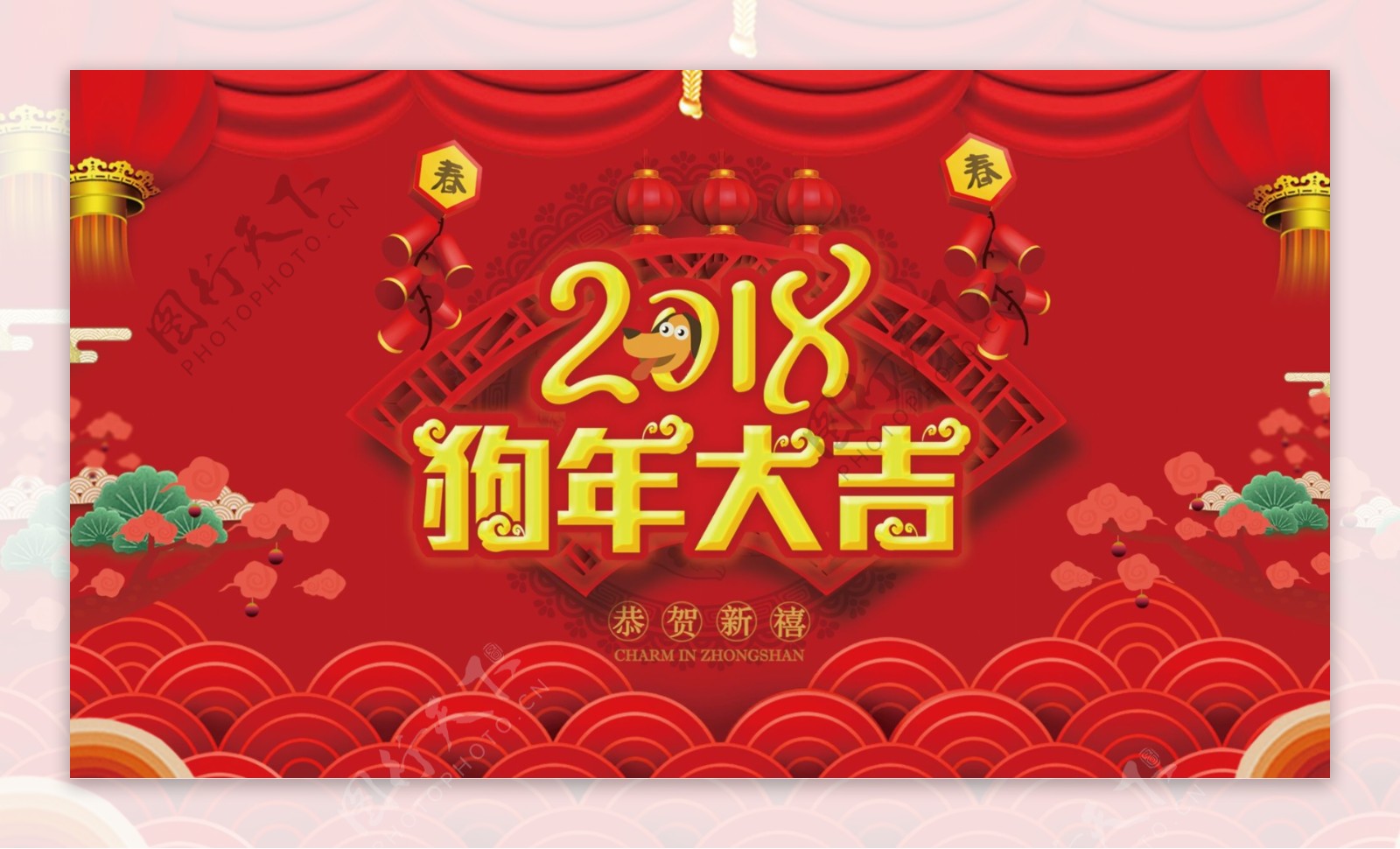 红色喜庆2018春节展板