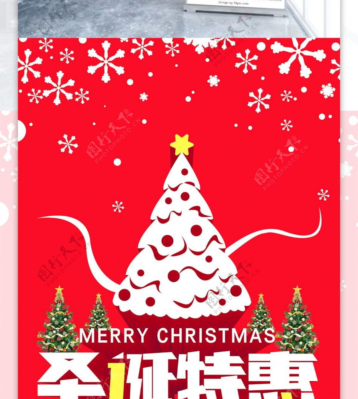 圣诞特惠红色圣诞树简约促销展架PSD模板
