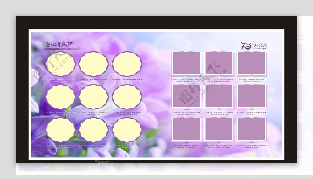 淡紫色边框花纹画册内页设计