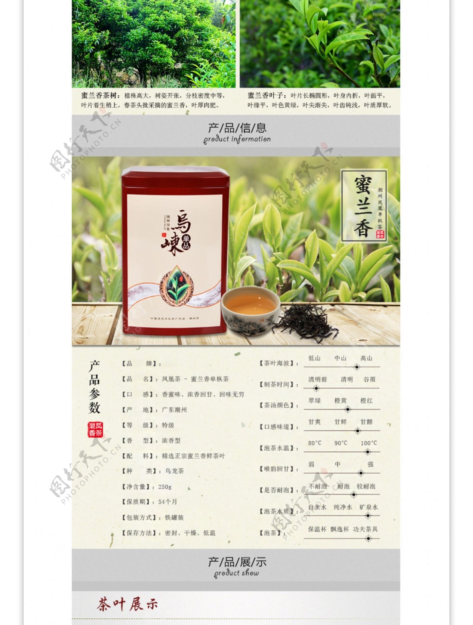 茶叶淘宝详情页模板