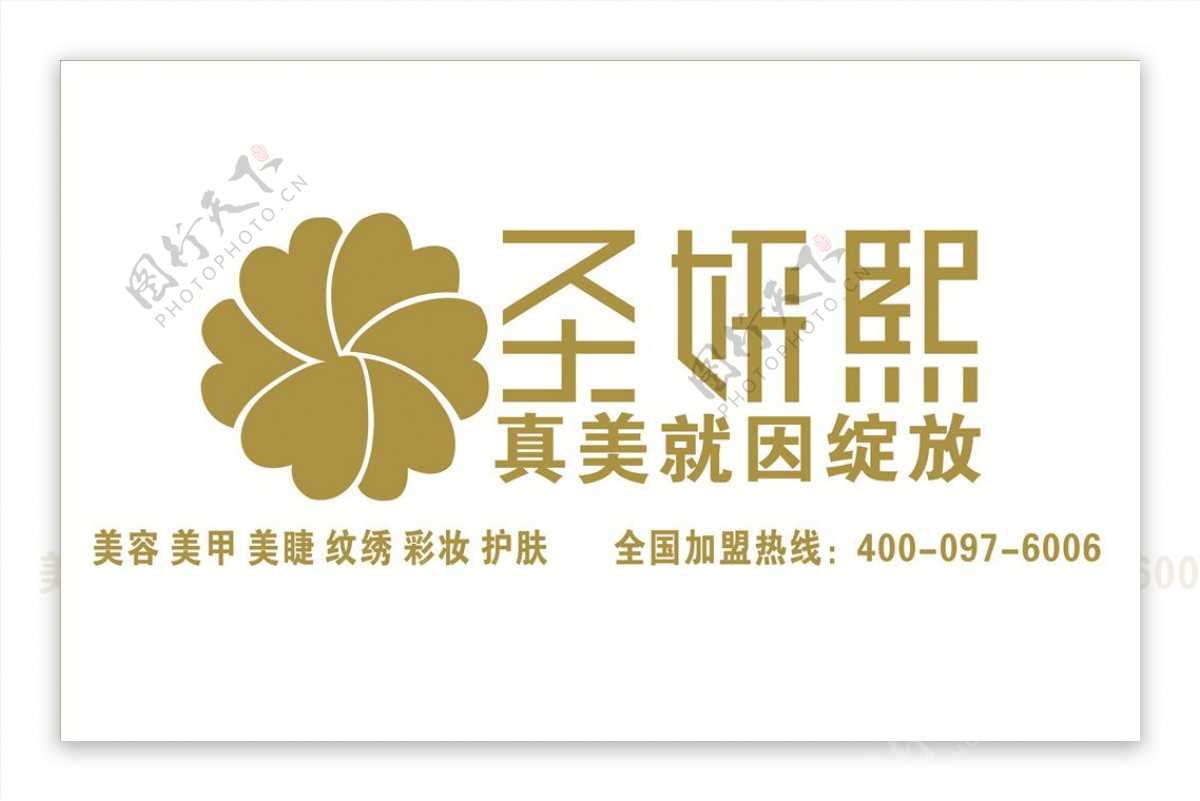 圣妍熙门头logo