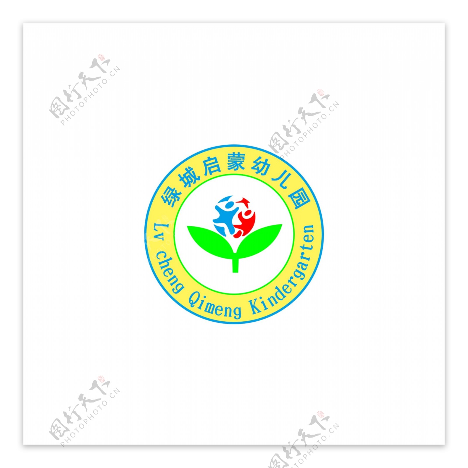 绿城启蒙幼儿园logo