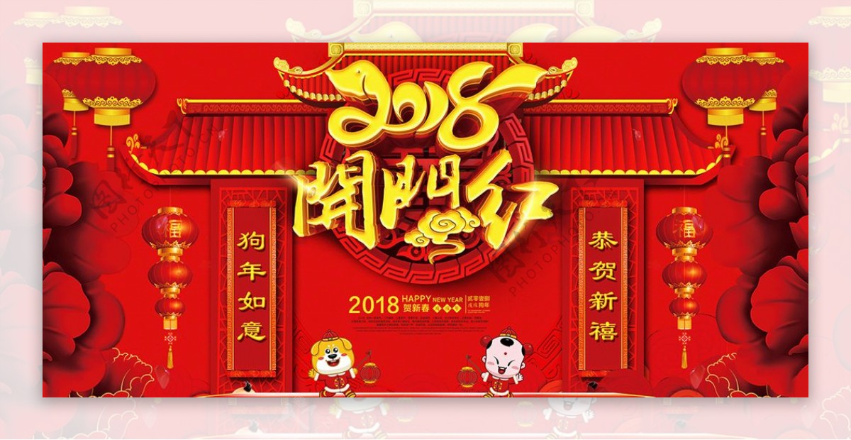 2018开门红