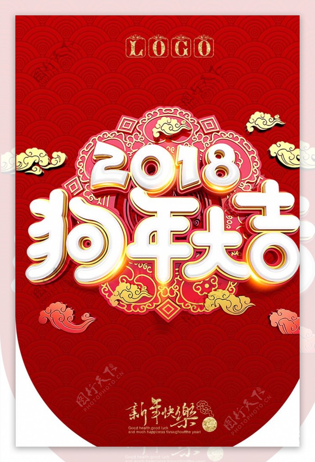 新年吊旗