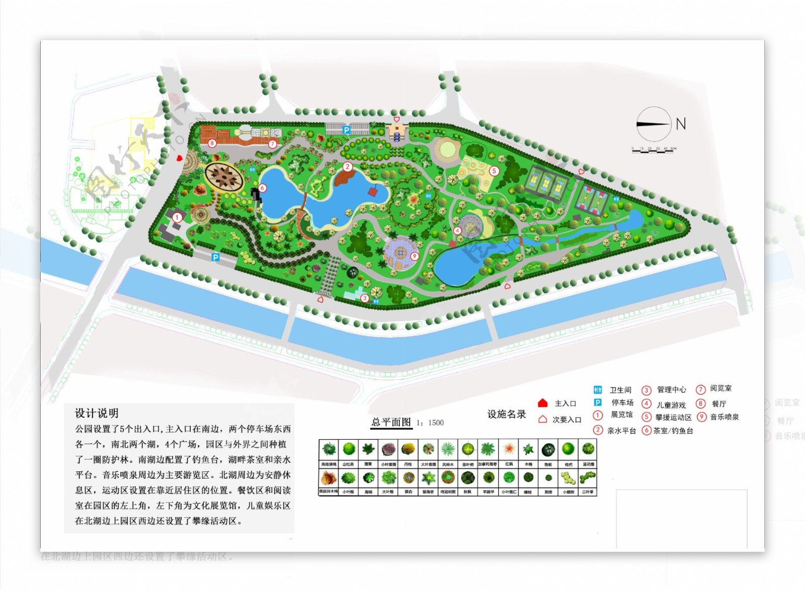 公园规划设计彩色平面图