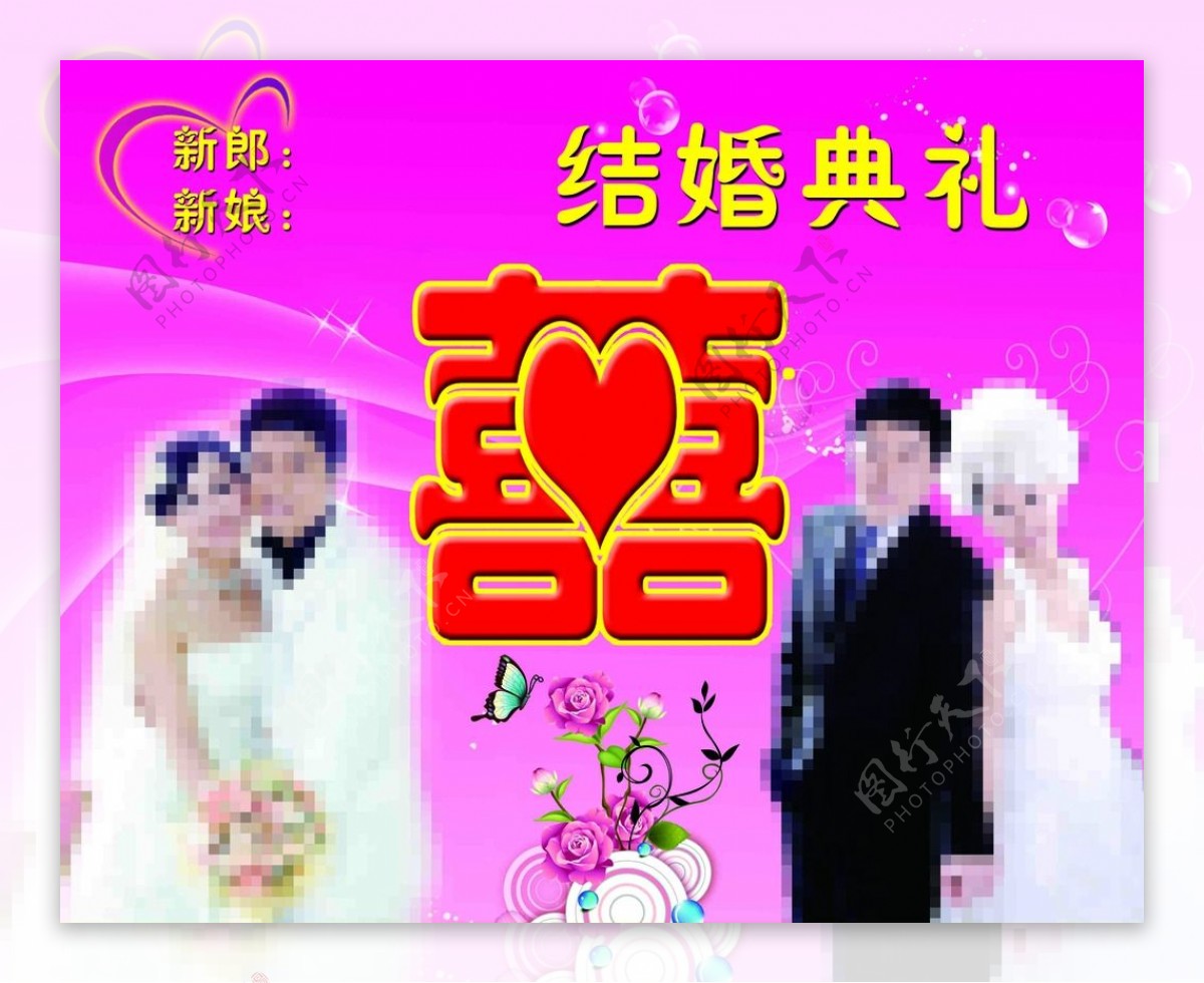 结婚典礼婚礼背景素材海报版面