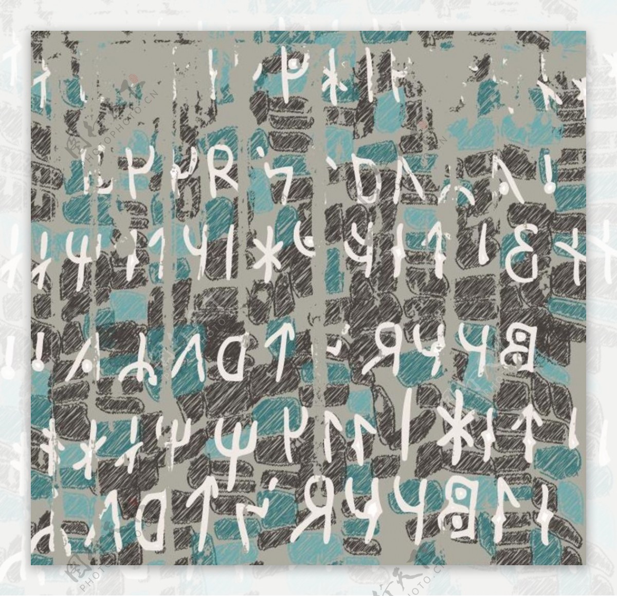 史前文化远古文字体矢量图