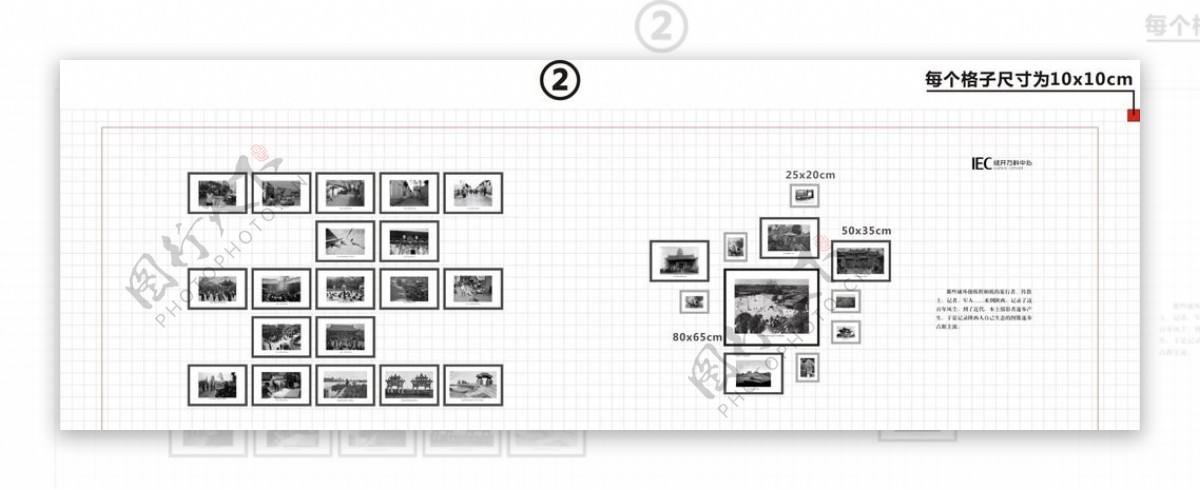 照片墙设计