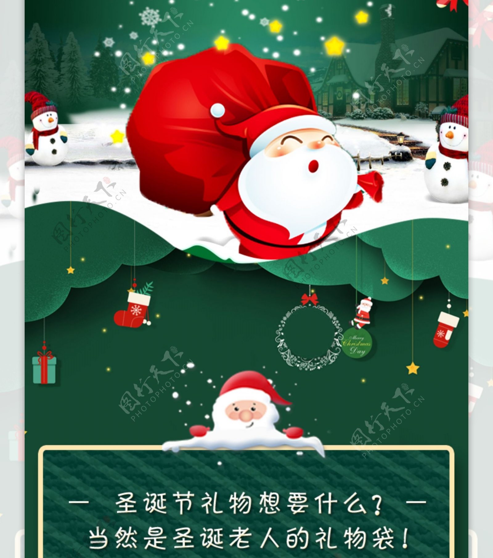 圣诞季线上宣传绿色圣诞老人海报