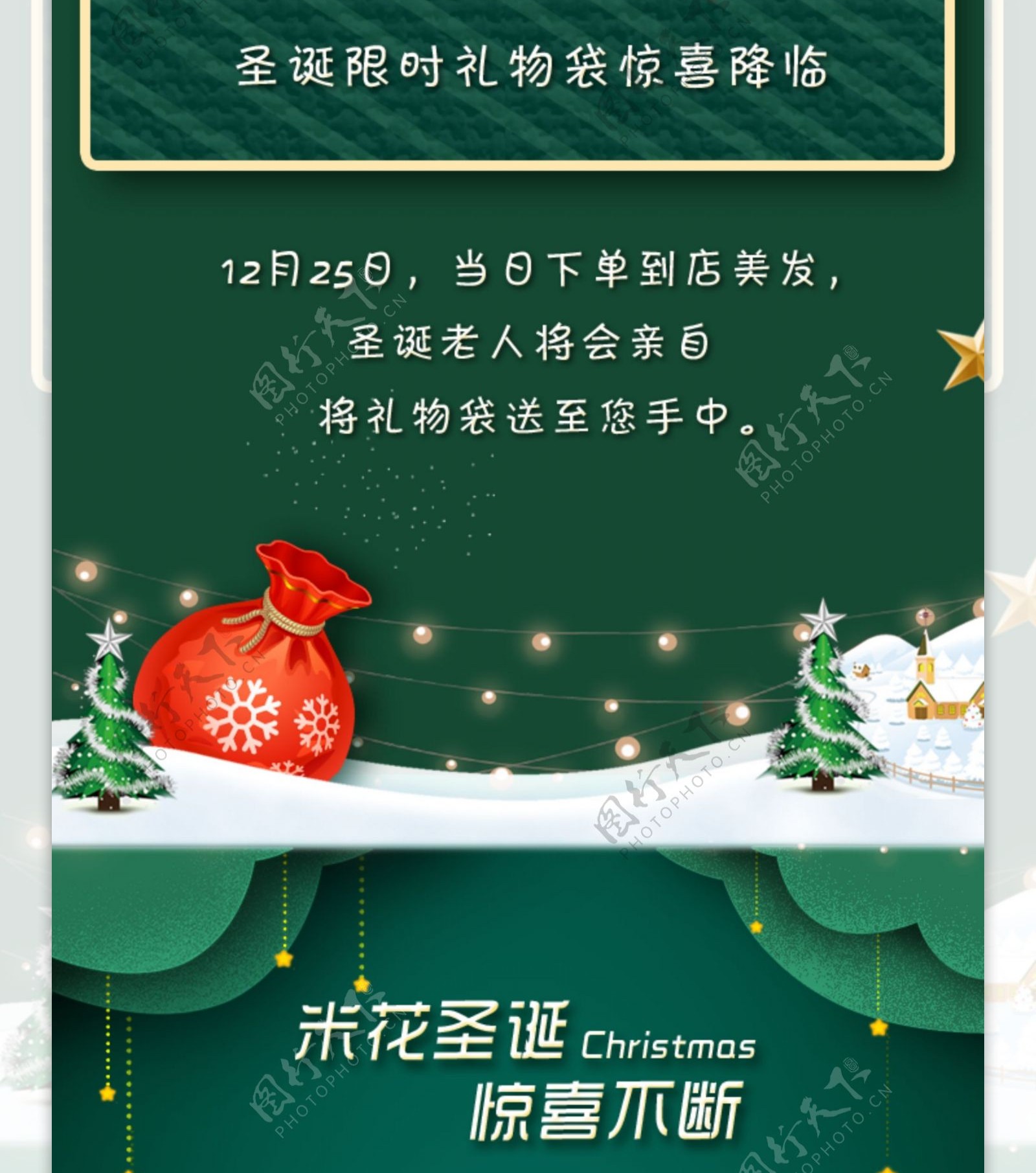 圣诞季线上宣传绿色圣诞老人海报