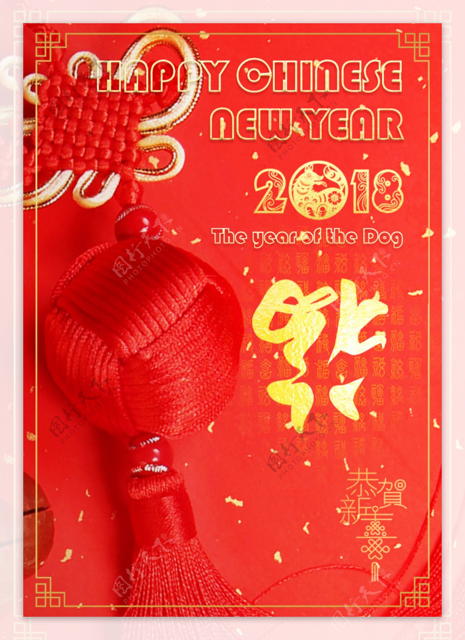 2018新春红色中国结贺卡设计PSD模板