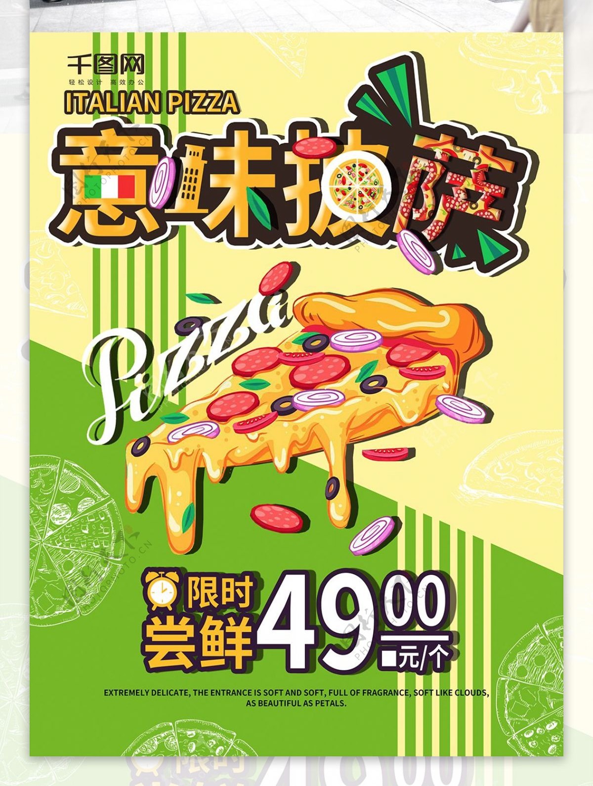 绿色背景意味披萨宣传单海报模版